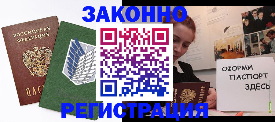 где прописаться в Скопине