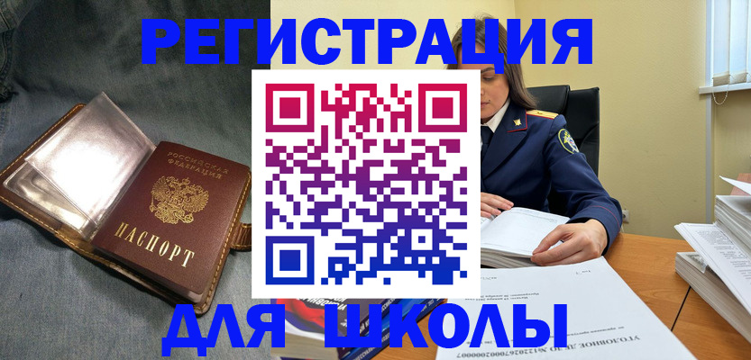 регистрация для дет. сада в Скопине